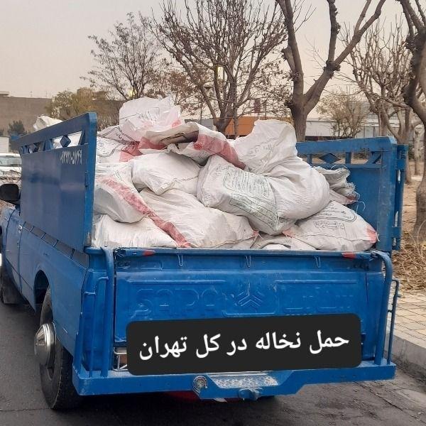 حمل نخاله وتهیه مصالح