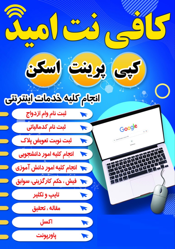 ایرانشهر نت