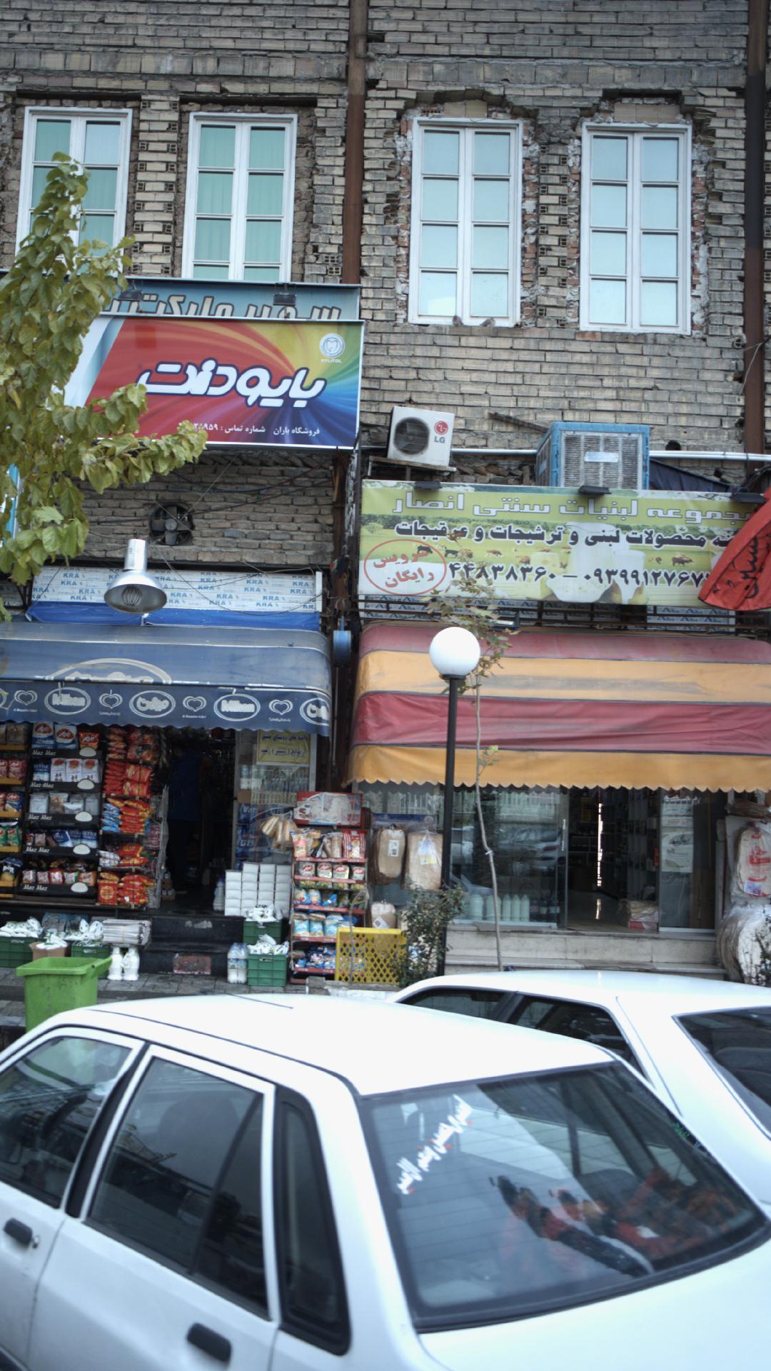 لبنیات سنتی