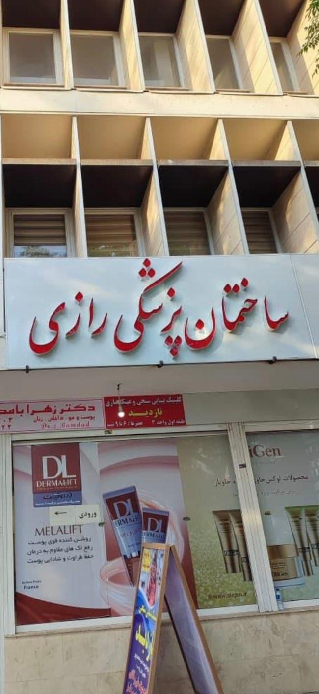 مجتمع سال شیراز