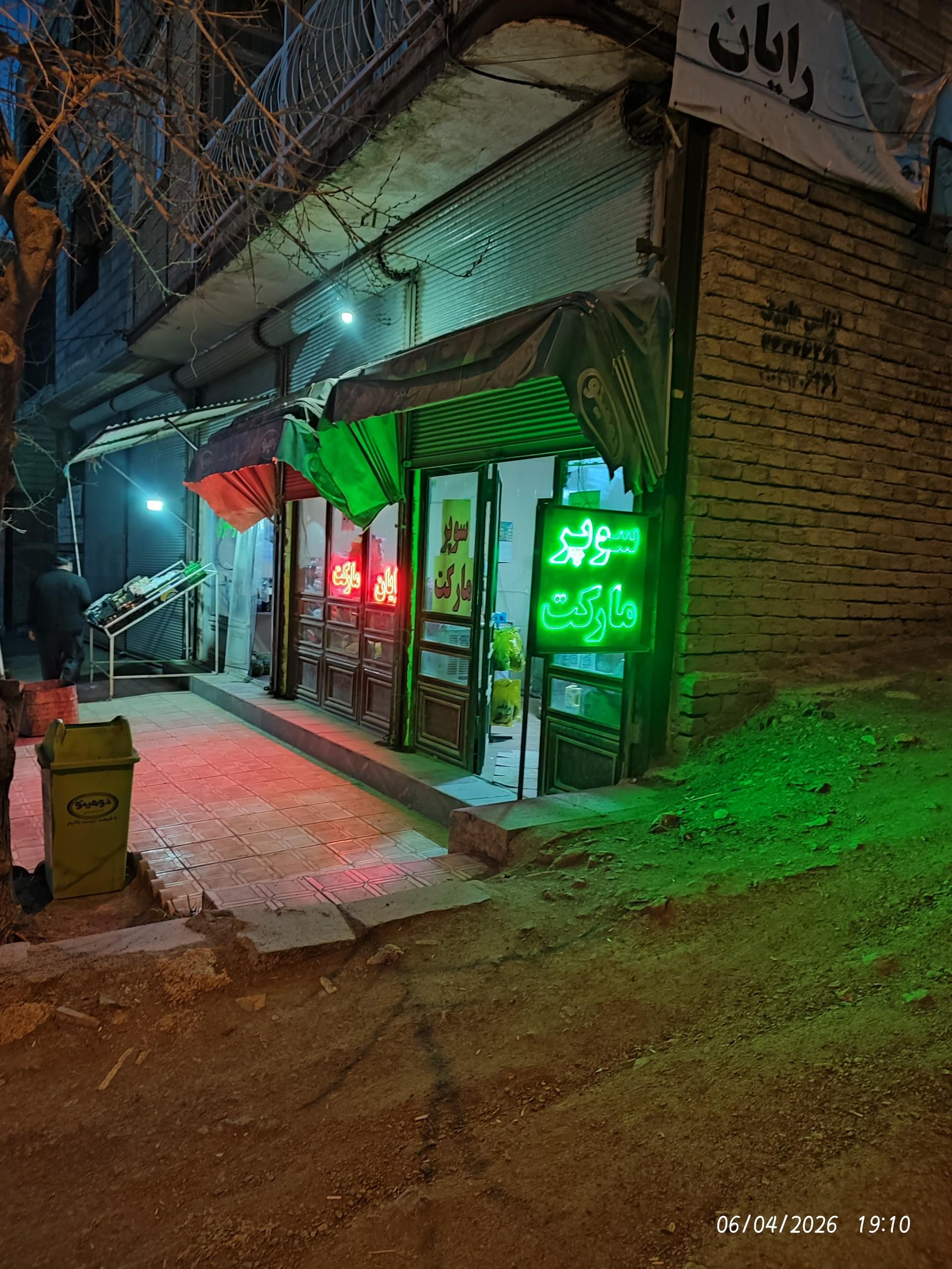 فروشگاه حبیبی