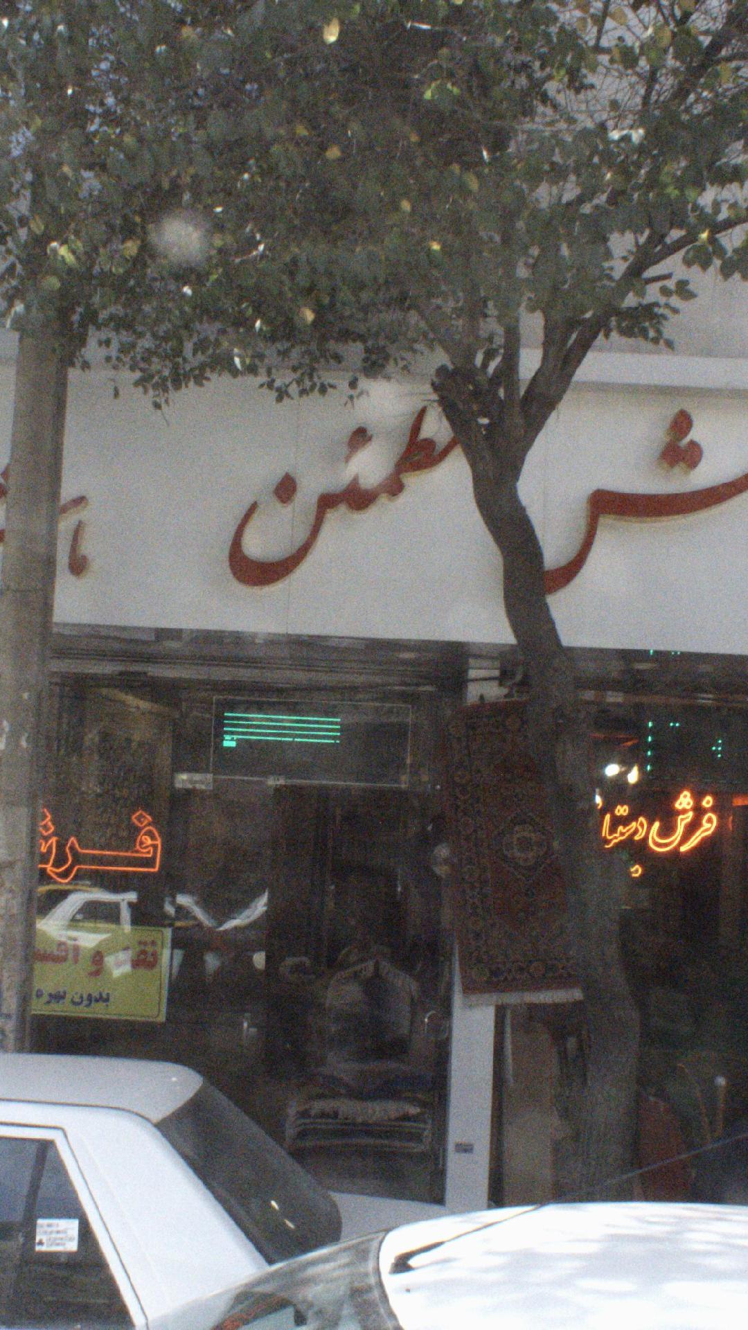فرش دستبافت