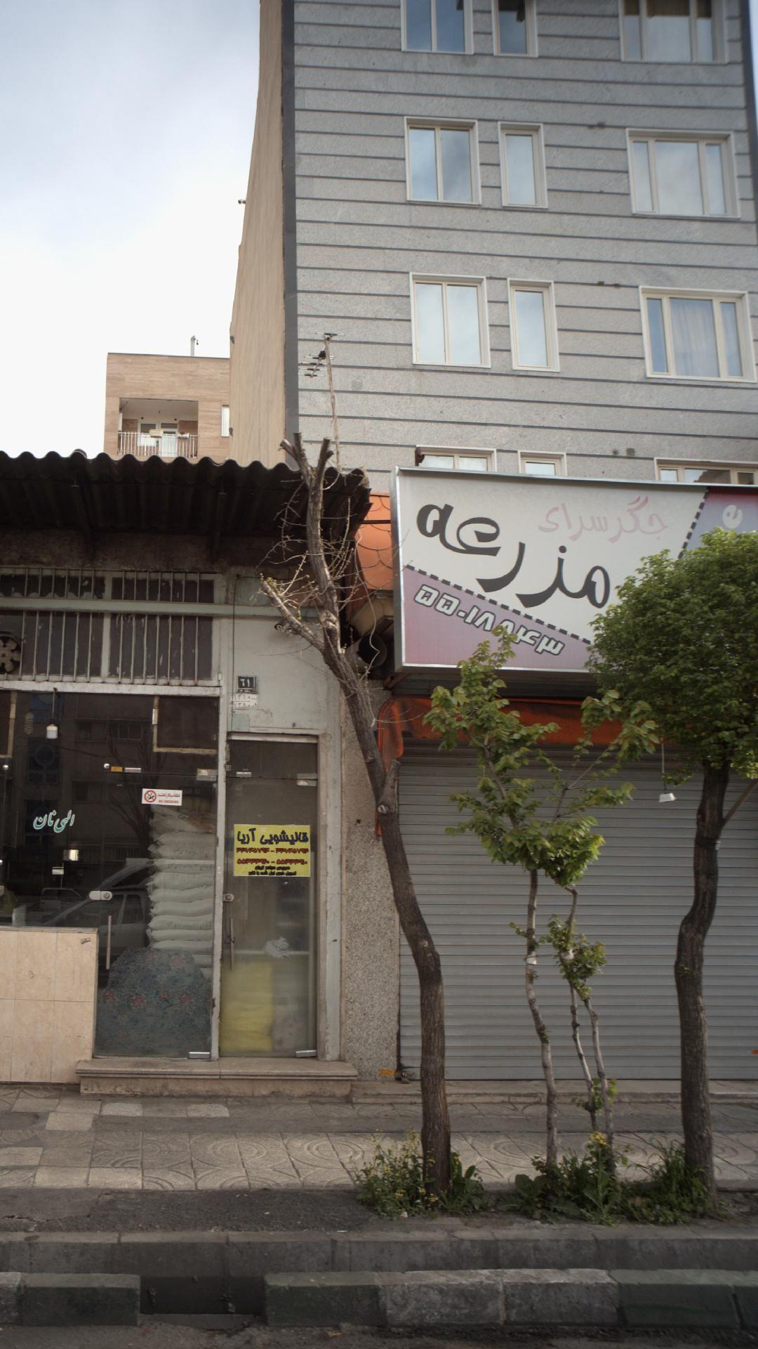 جگرسرای مزرعه