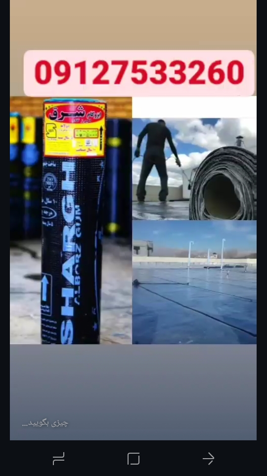 نمایندگی ایزوگام دلیجان (شهدای اندیشه)