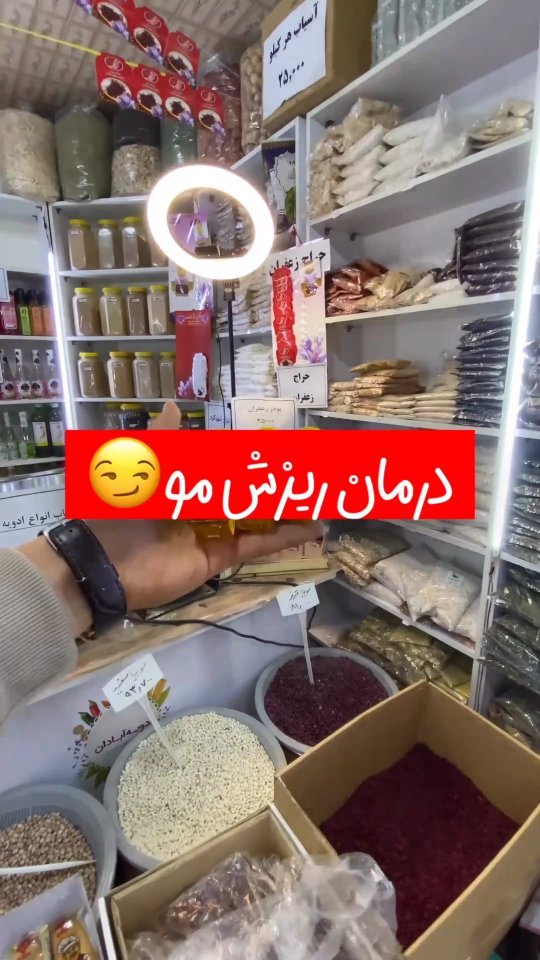 مشاور پوست و مو عرفان حیدری