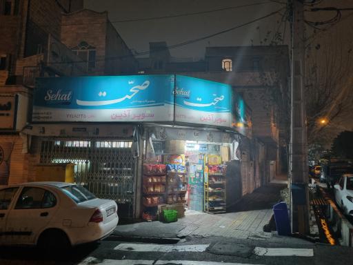 سوپر آزین