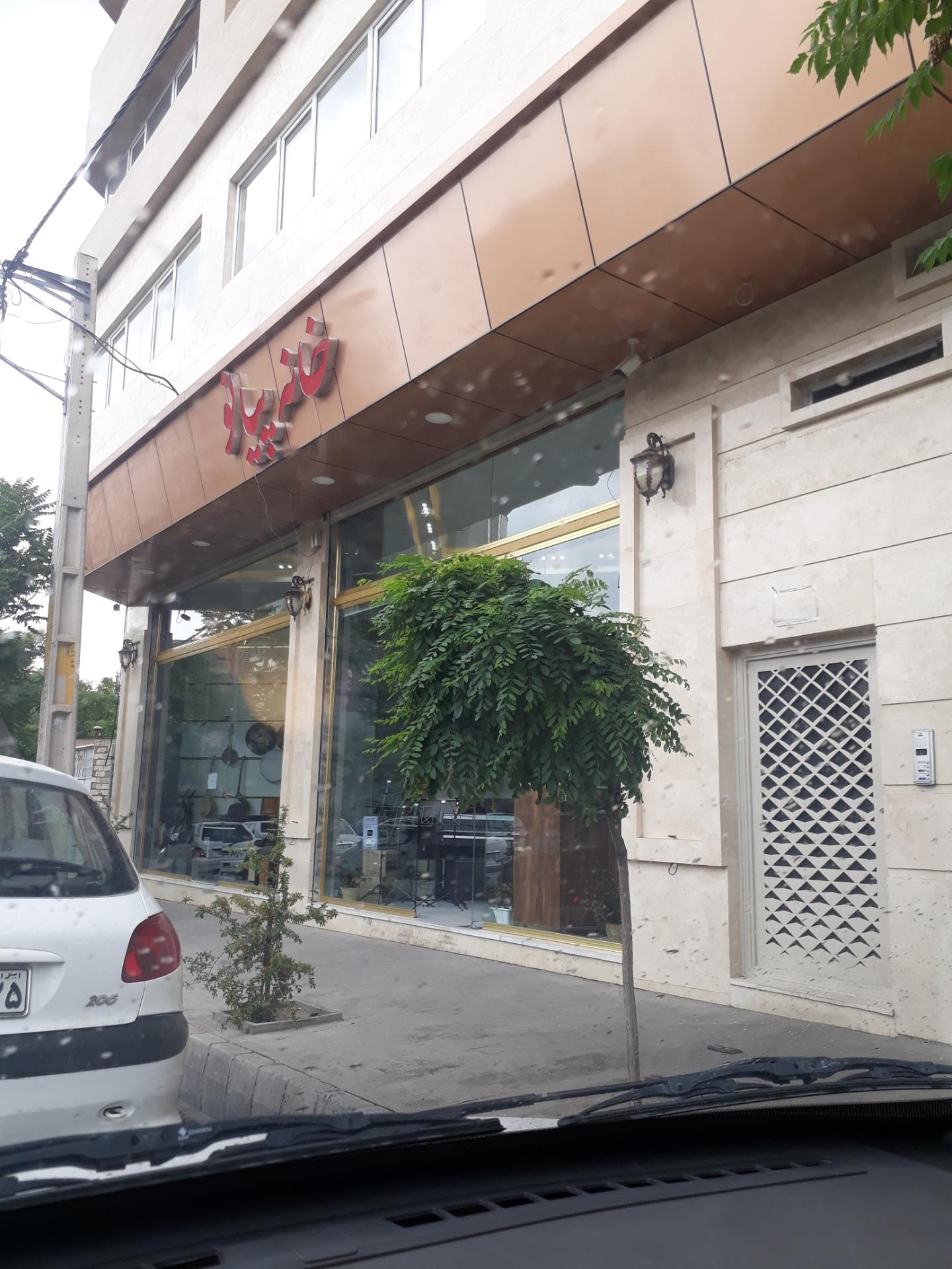 آماج موزیک