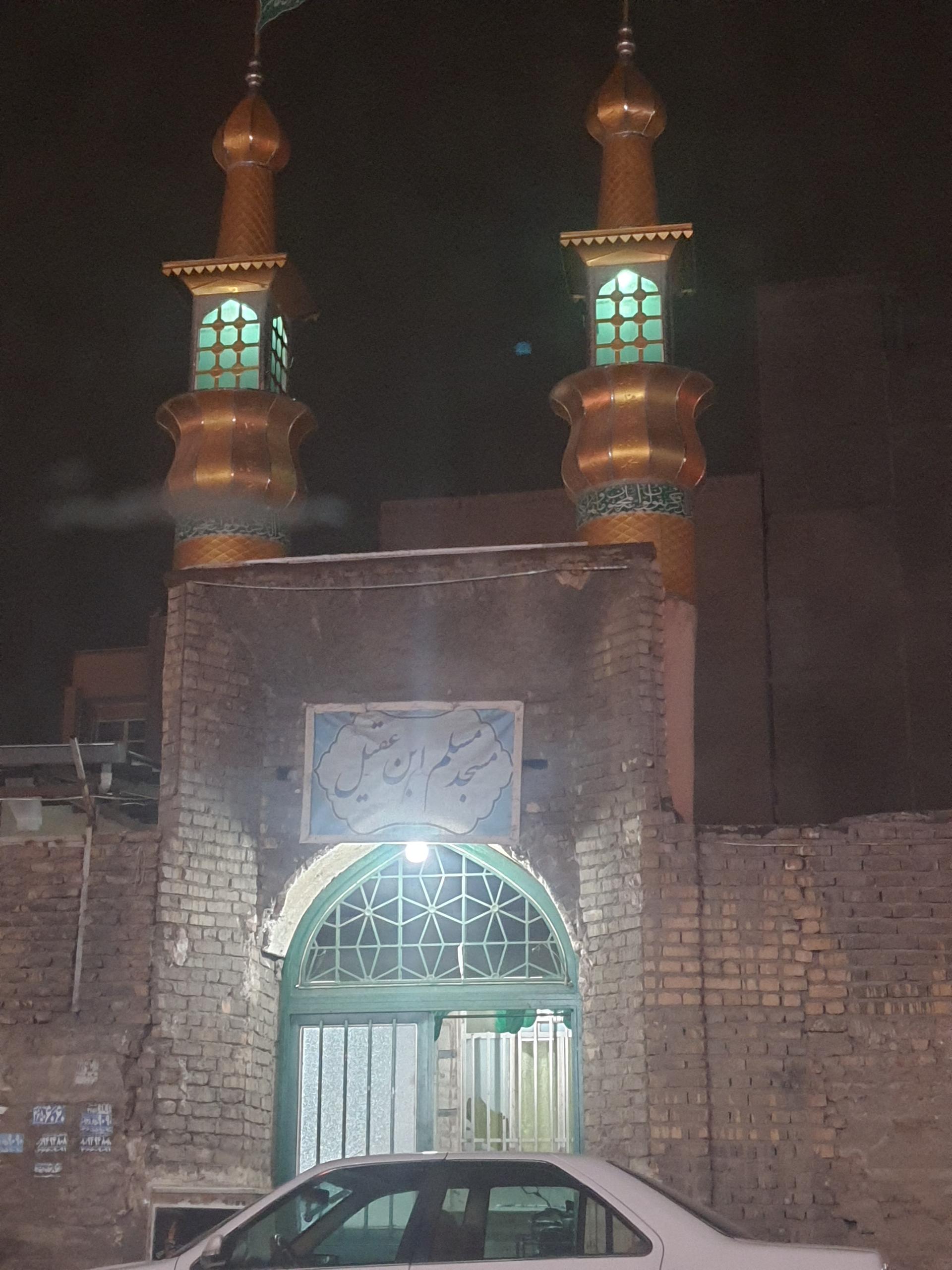 مسجد صاحب الزمان (عج)