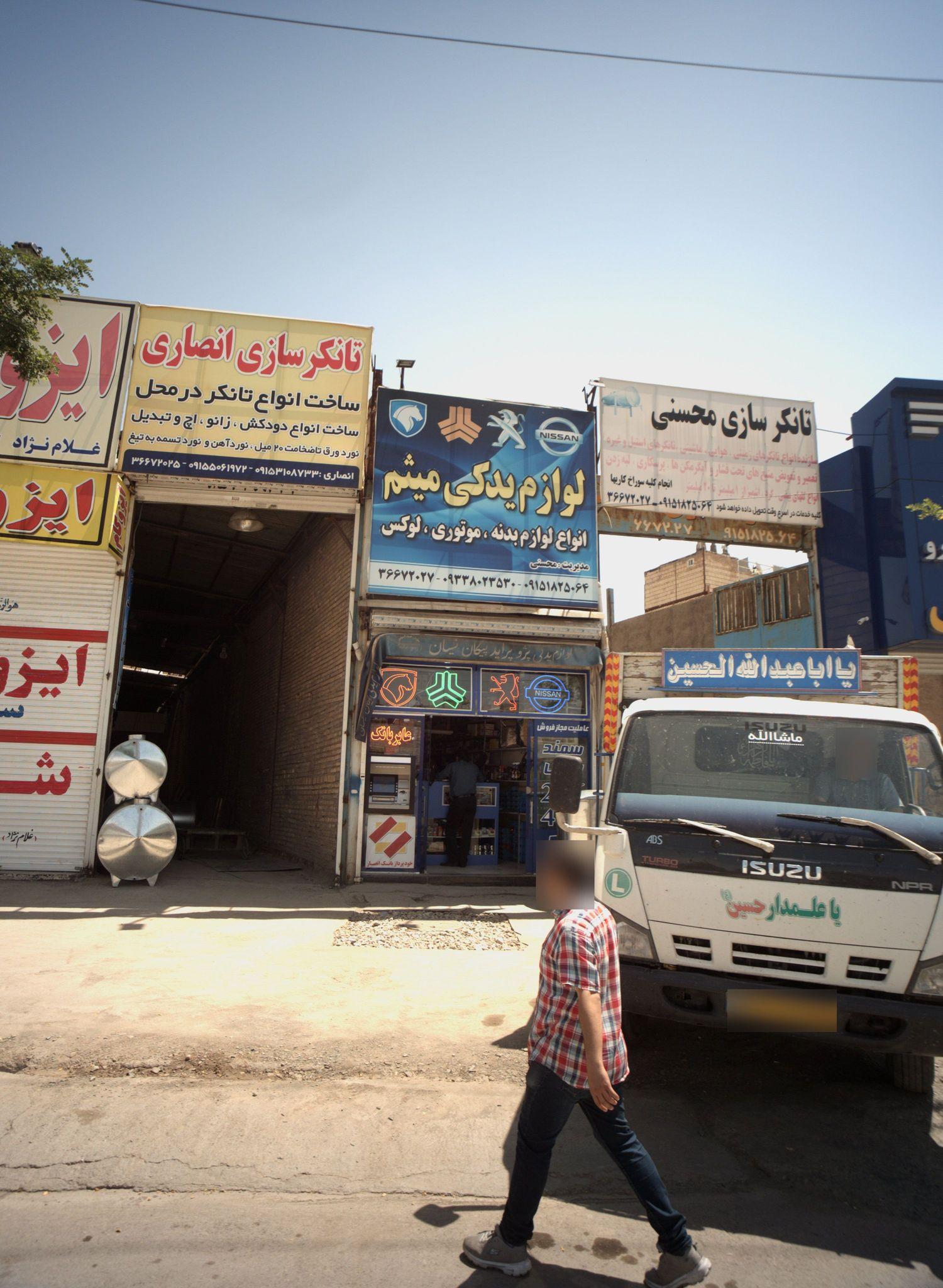 لوازم یدکی میثم