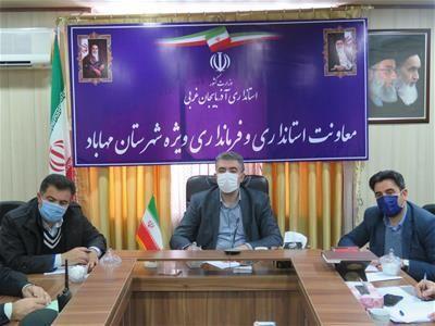 فرمانداری مهاباد