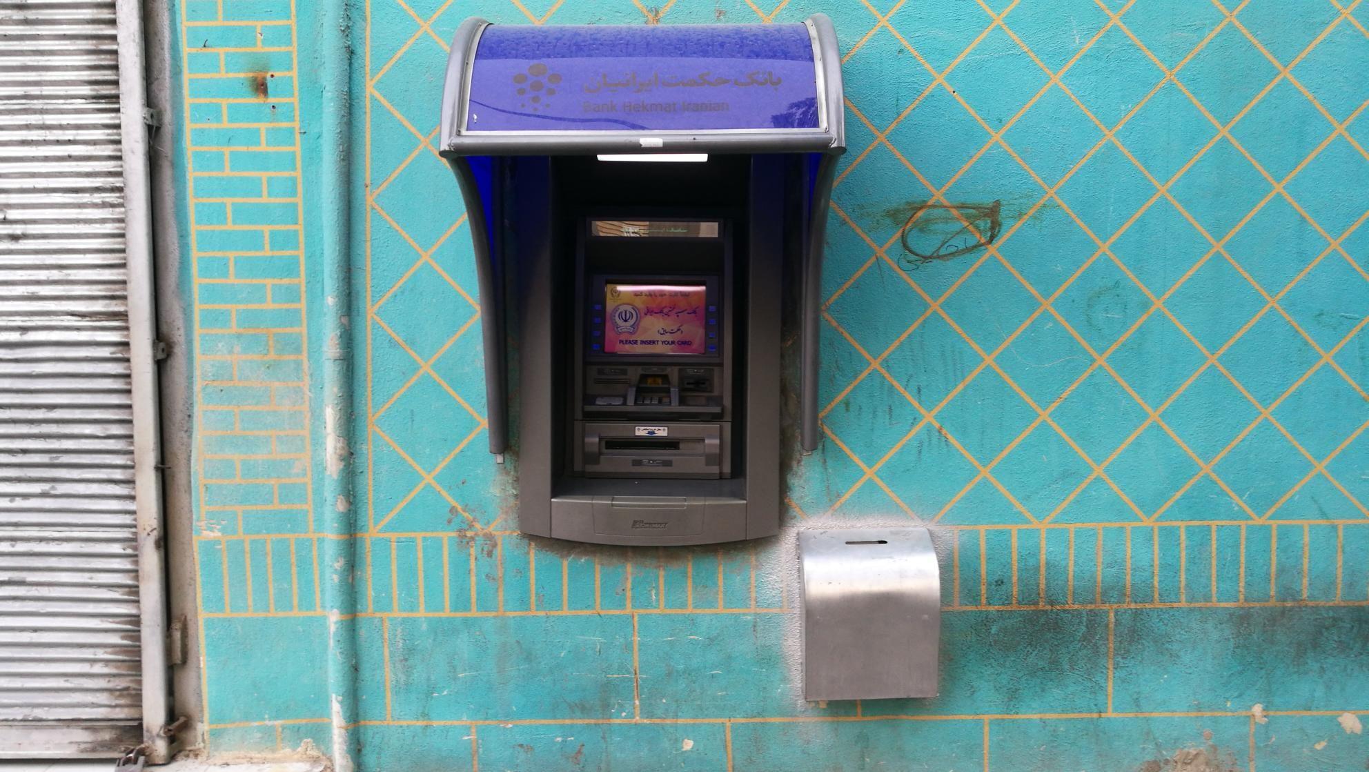 خودپرداز شعبه بهداشت