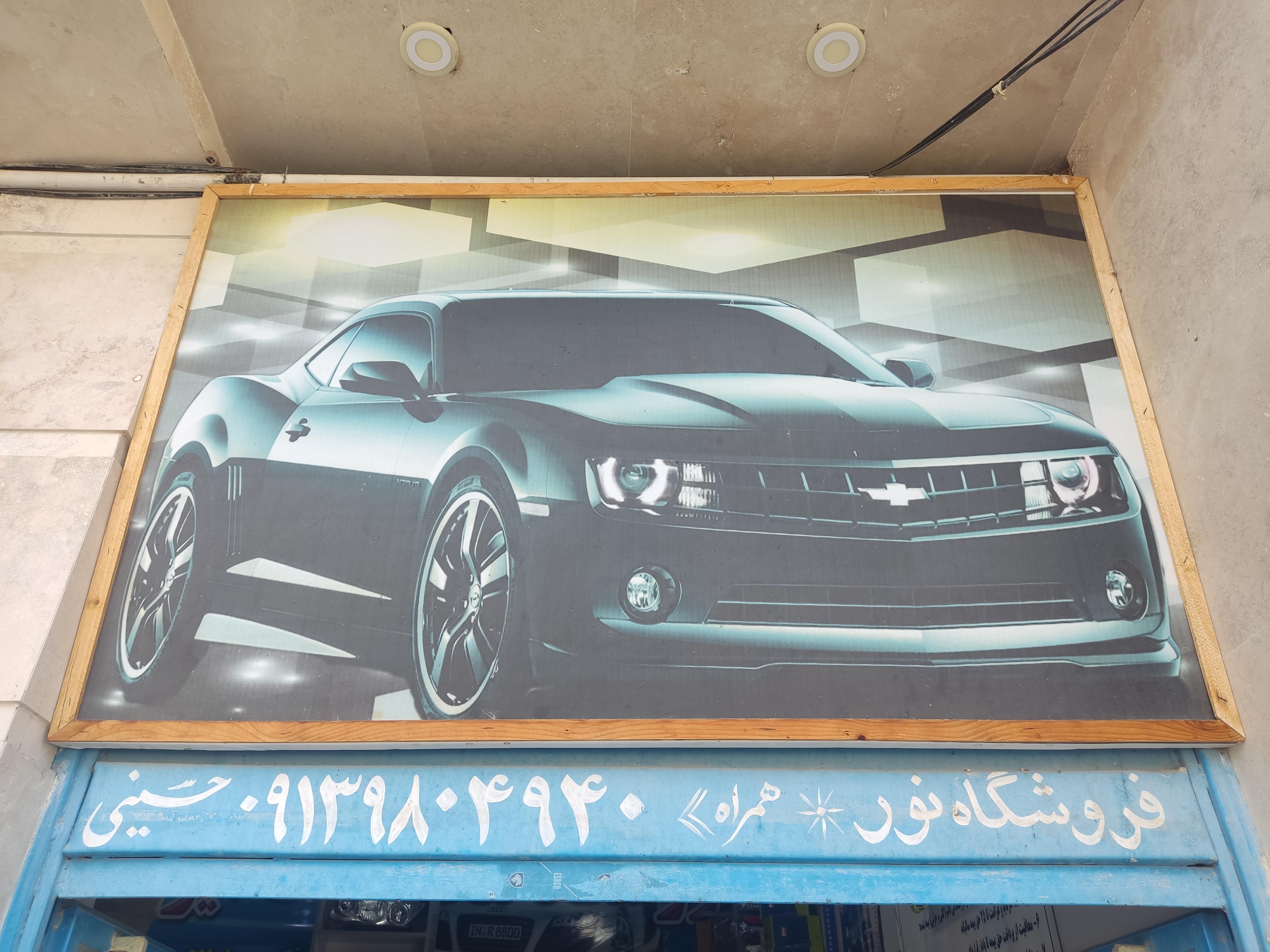 لوازم یدکی نور