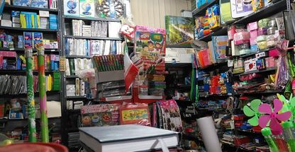 کتابفروشی و لوازم التحریر ام ابیها