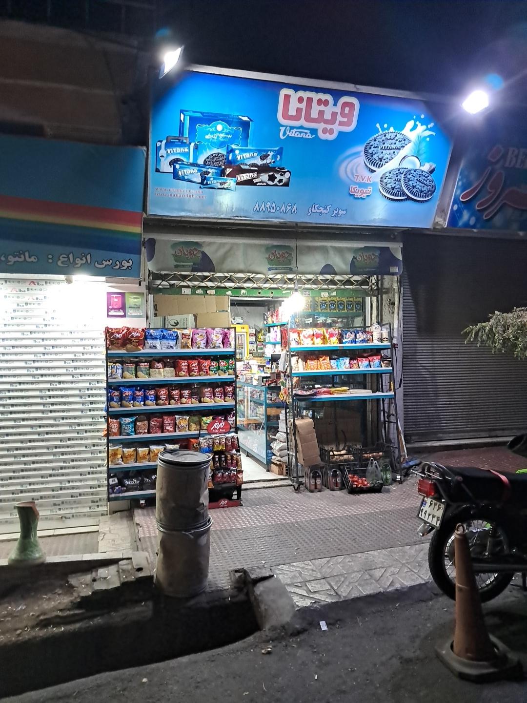 فروشگاه سیتا
