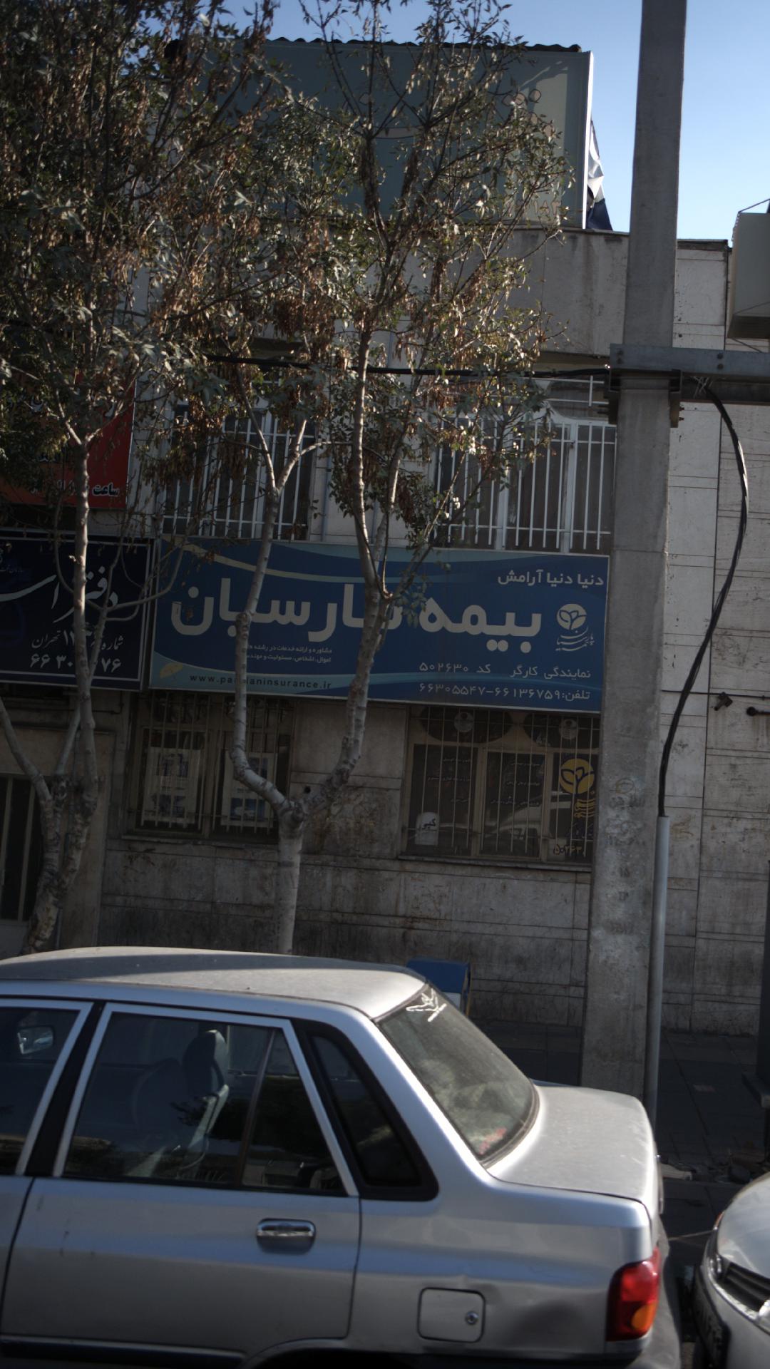 بیمه معلم