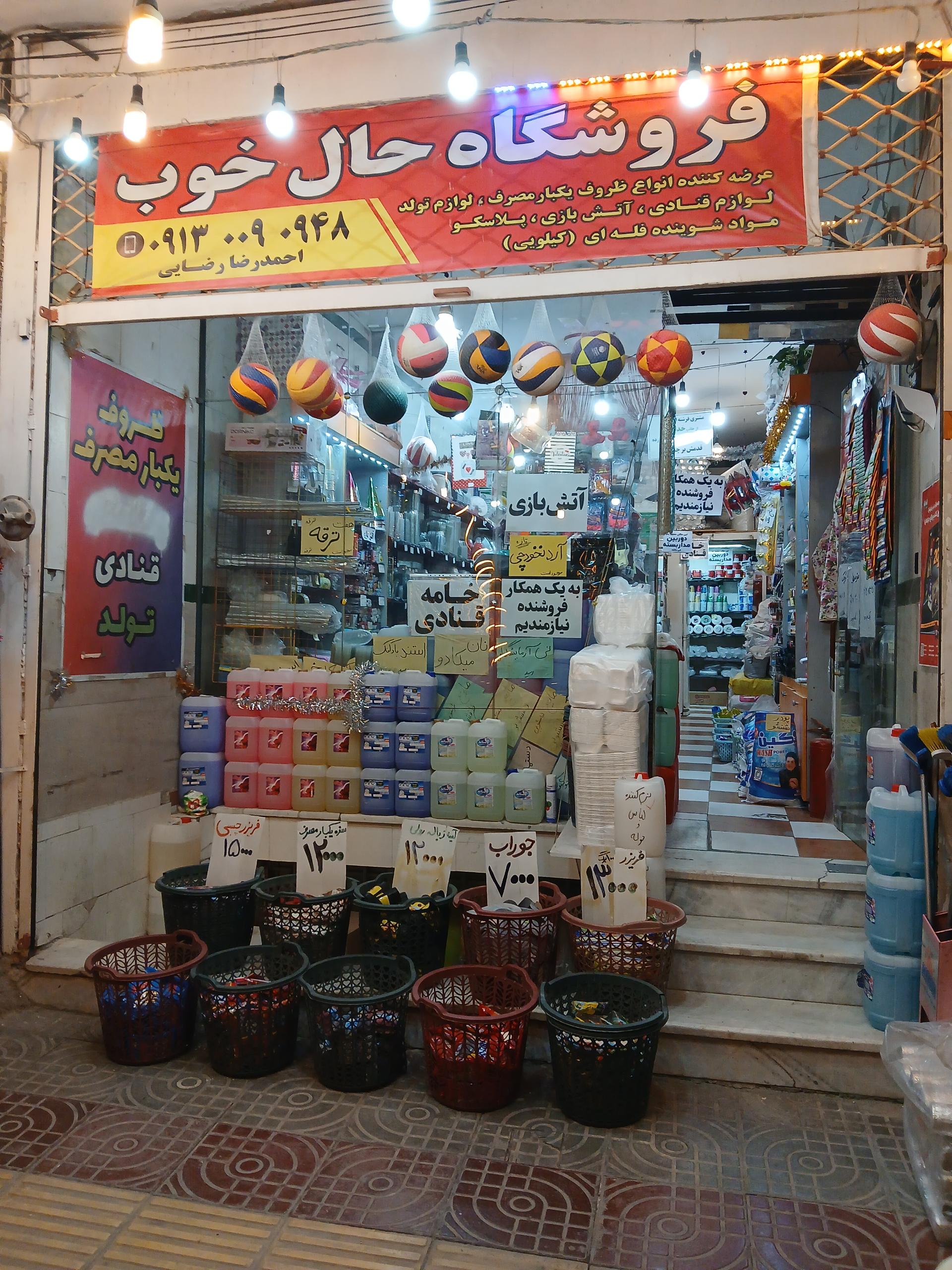 آرین سیستم