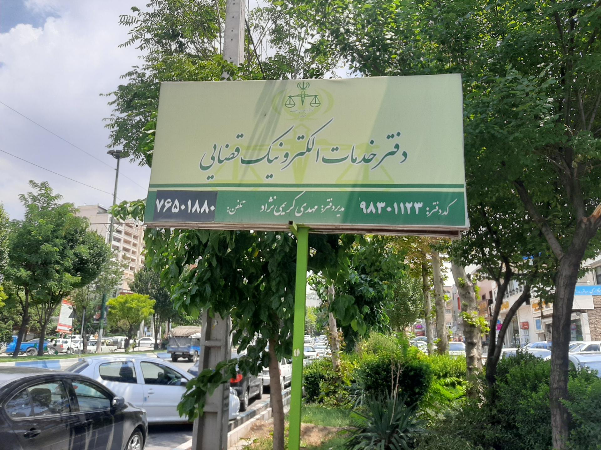 دفتر پیشخوان خدمات دولت