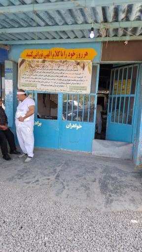 نانوایی بربری