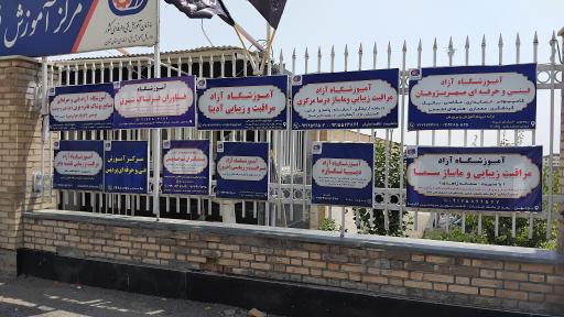 مجتمع فنی و حرفه ای