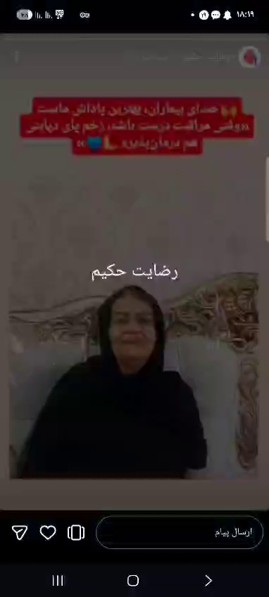 خدمات تخصصی پزشکی پرستاری در منزل حکیم