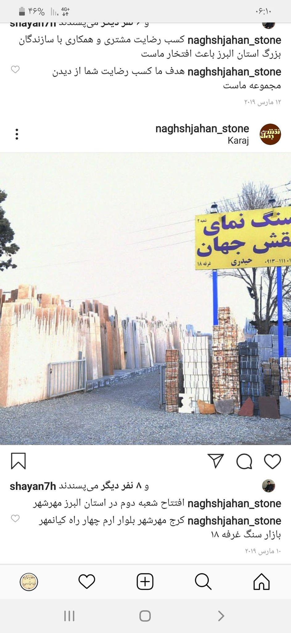 سنگ نمای نقش  جهان