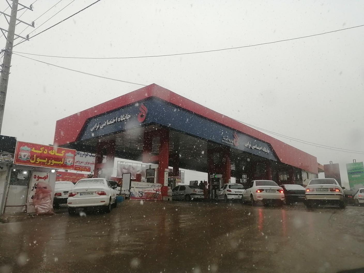 پمپ بنزین چشمه نباتی