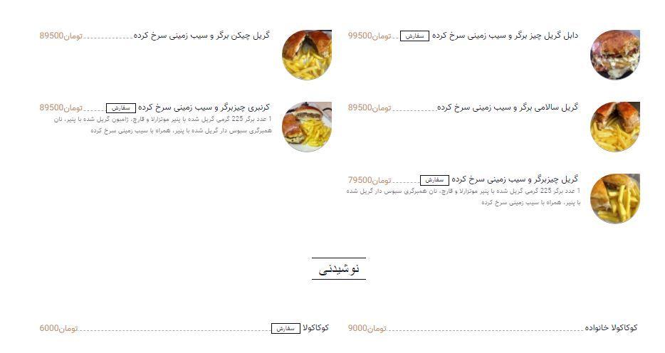 فست فود کرنبری