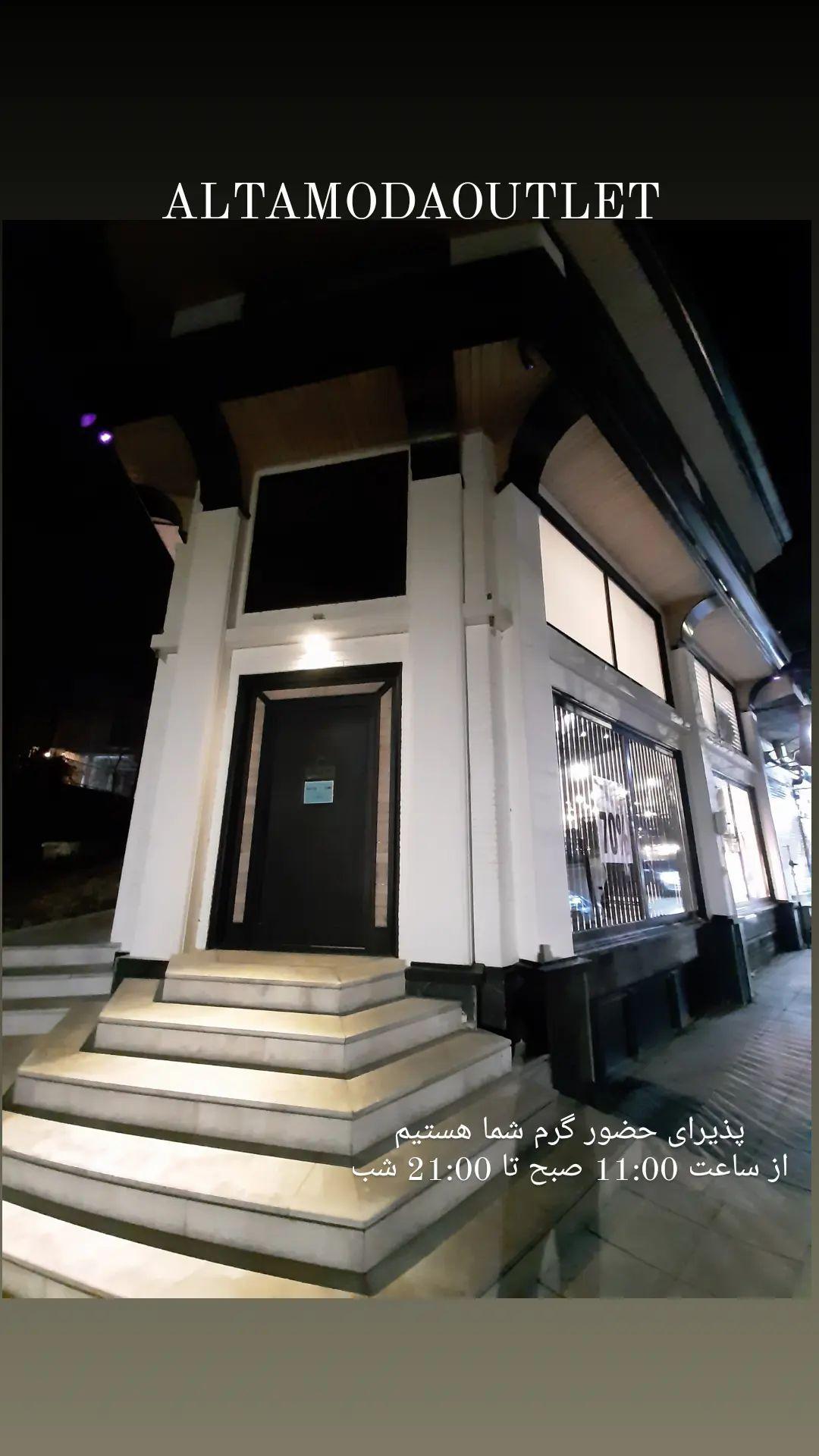 فروشگاه آلتا مدا اوتلت