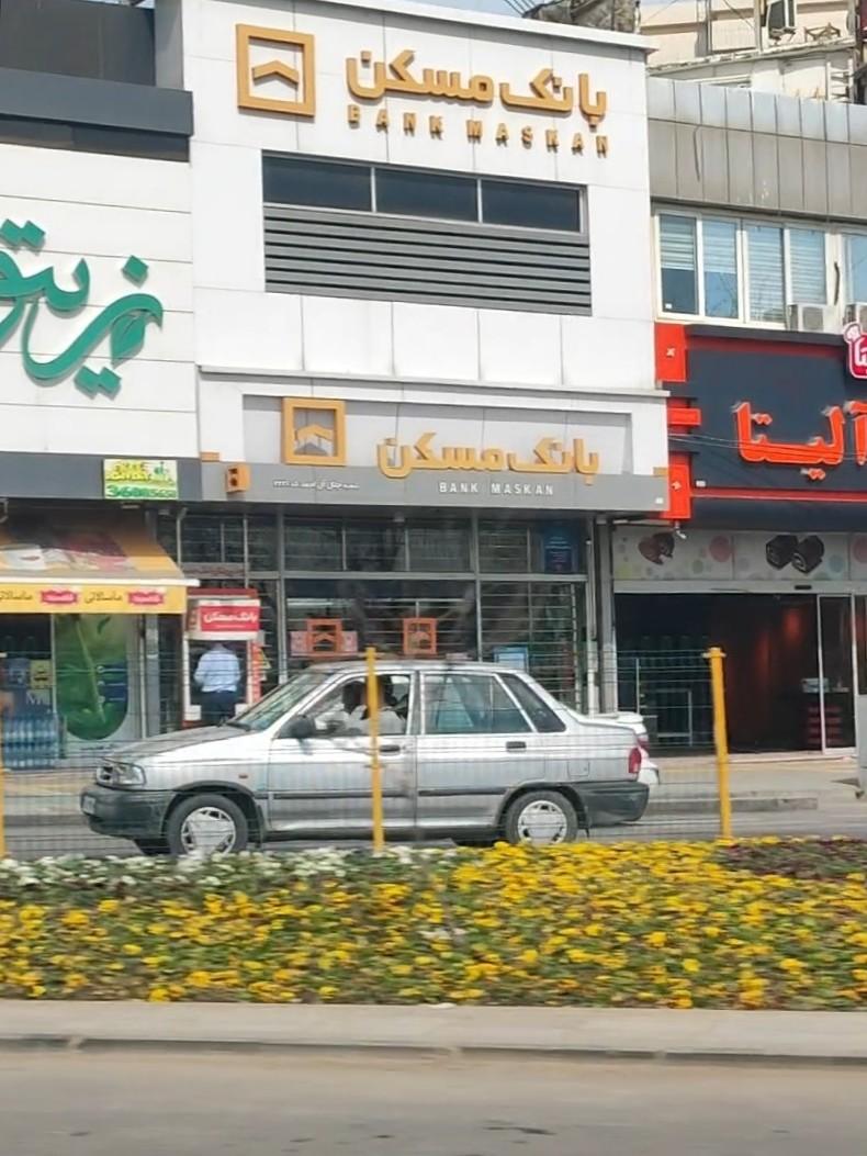 بانک مسکن شعبه کوهسنگی
