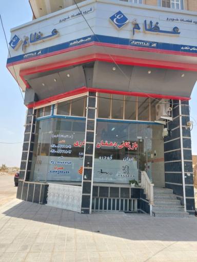 بازرگانی دهقان اشکذری