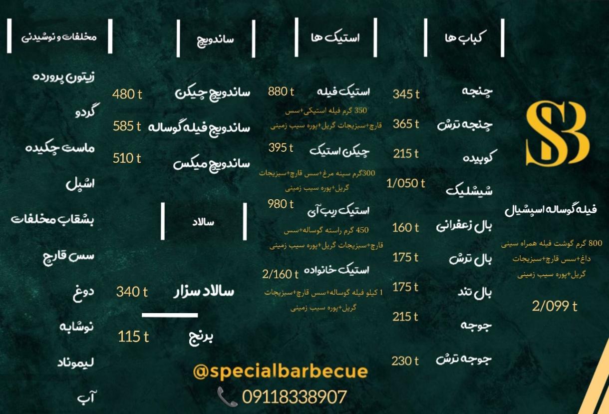 رستوران وانیشا