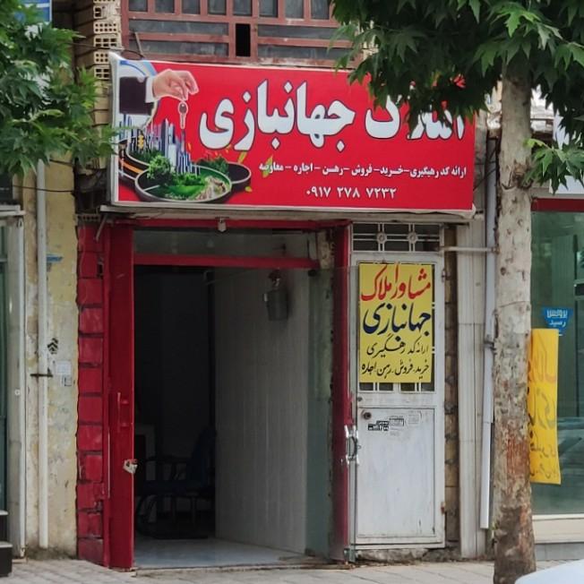 مشاوره املاک ونک