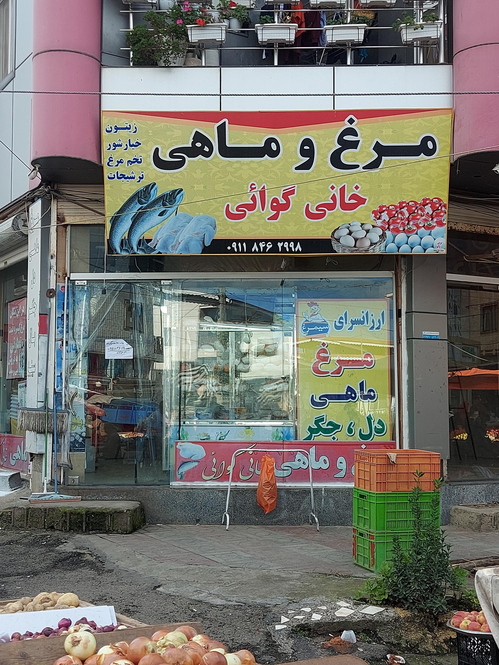 سوپر مرغ پنجی پور