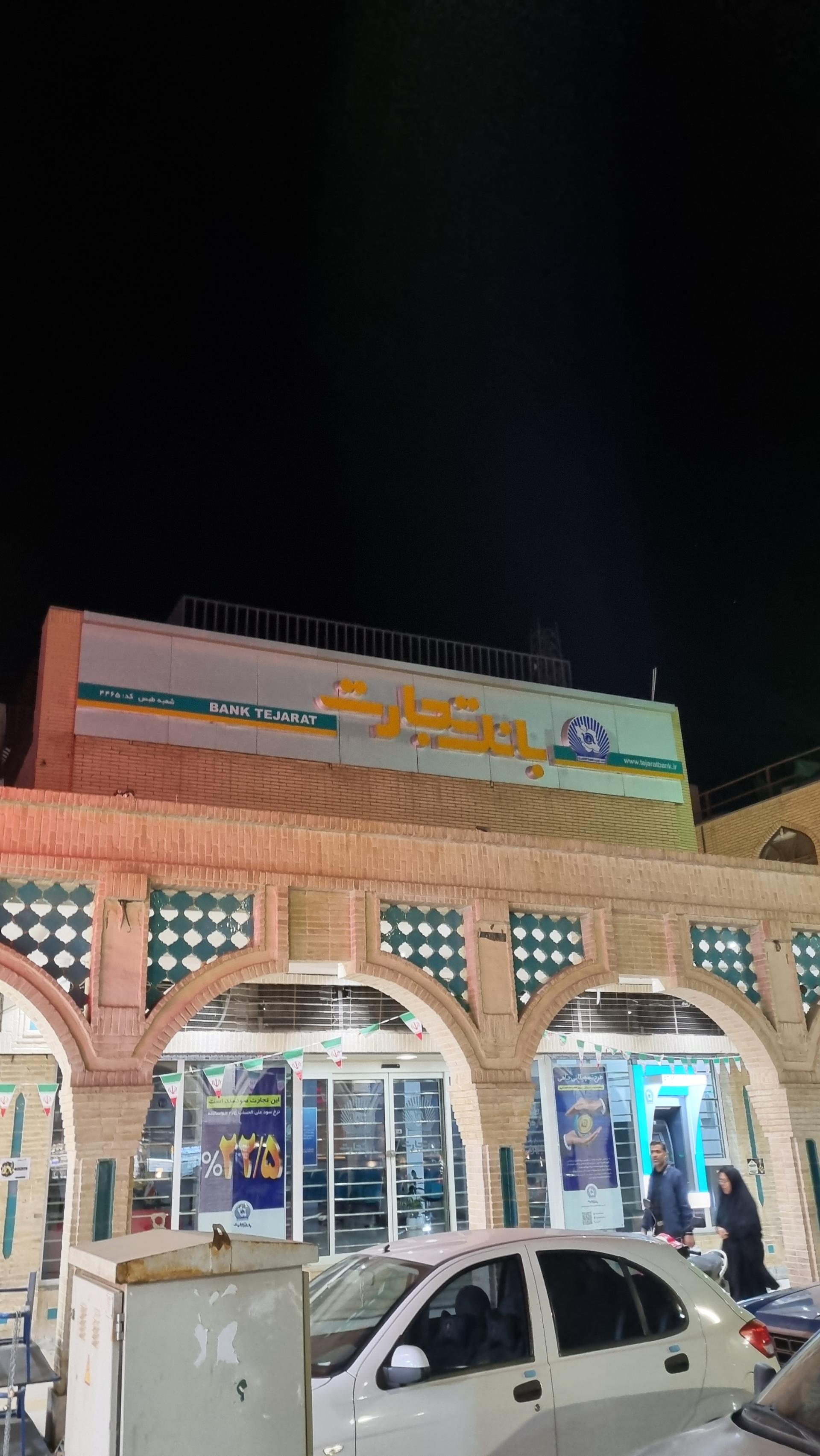 بانک ملت شعبه شهرستان طبس