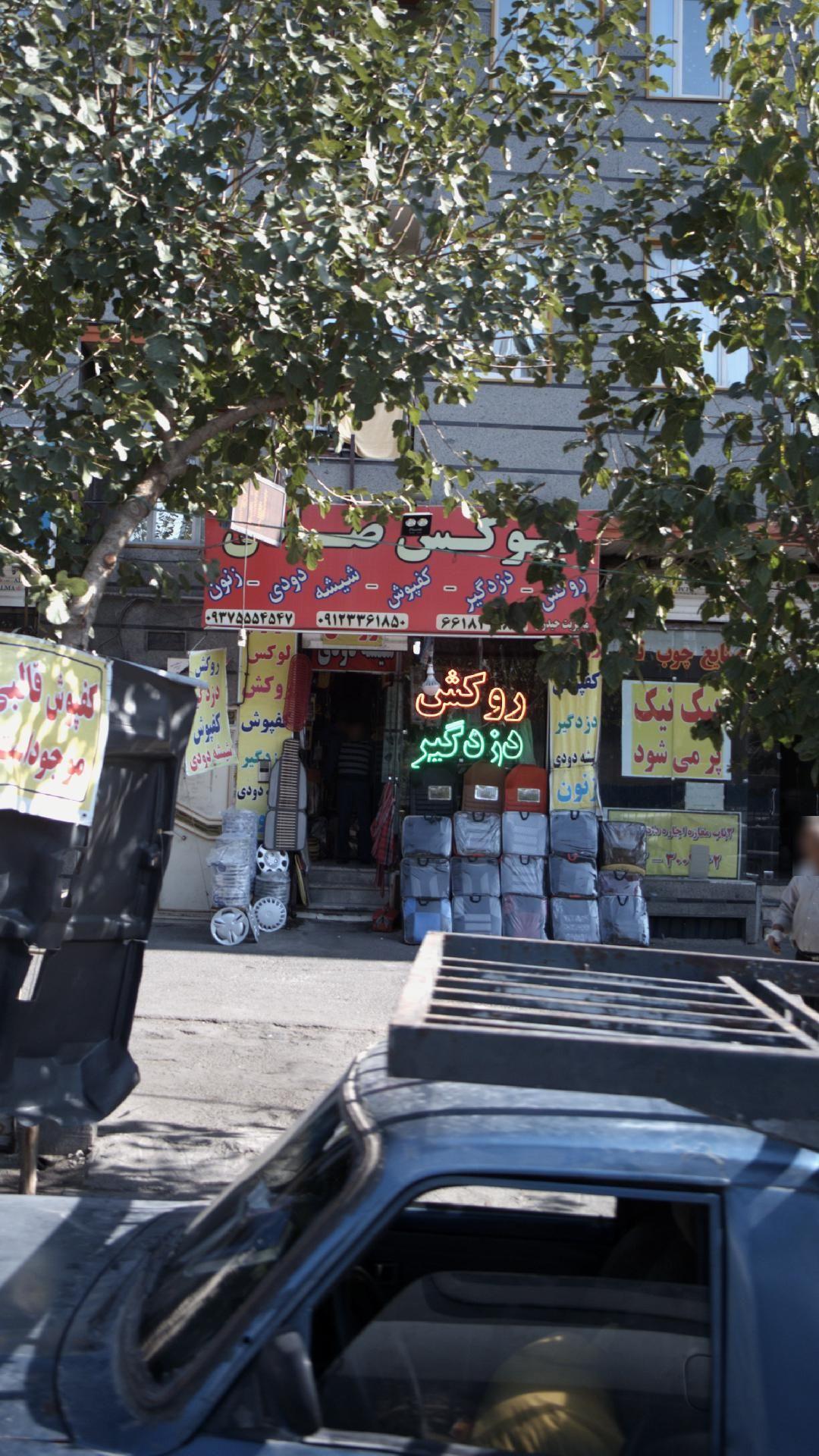 فروشگاه اسپرت ماشین