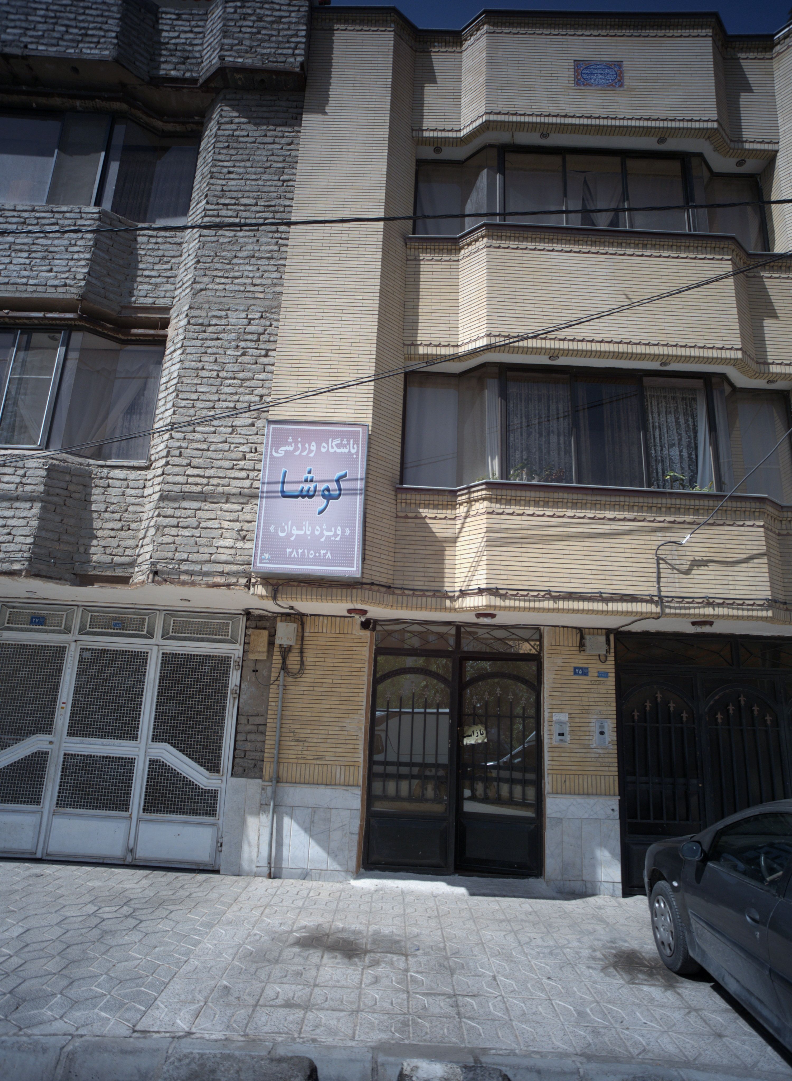 باشگاه ورزشی کوشا