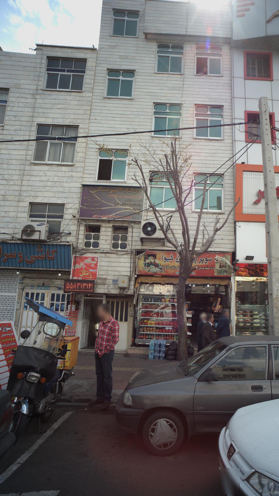 دندانپزشکی