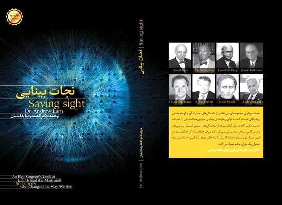 دکتر احمدرضا خلیلیان