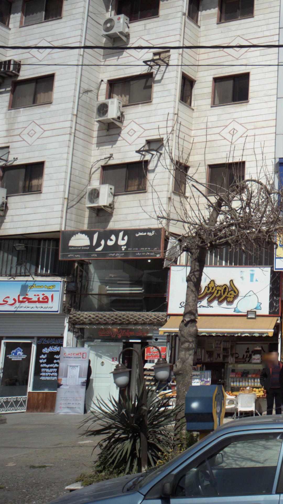 گروه صنعتی پادرا