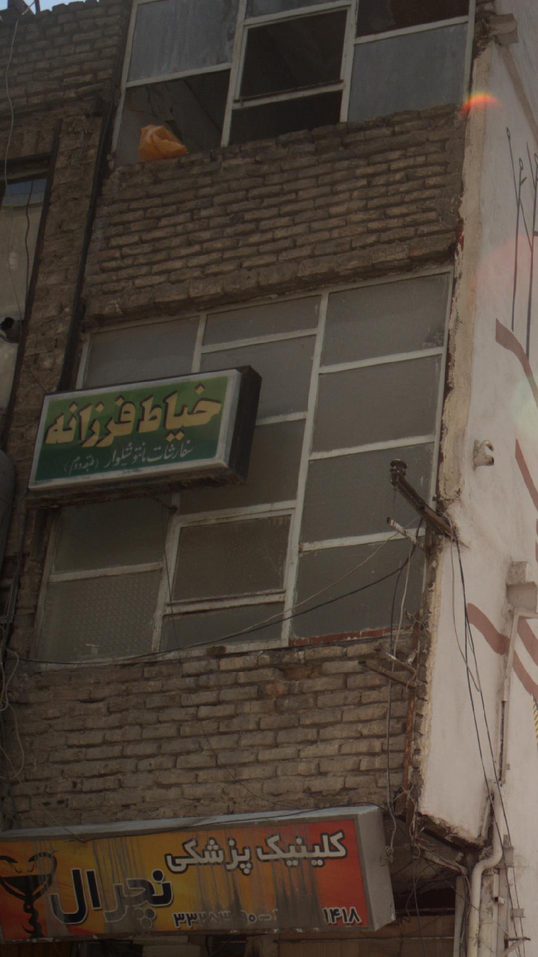 خیاط فرزانه