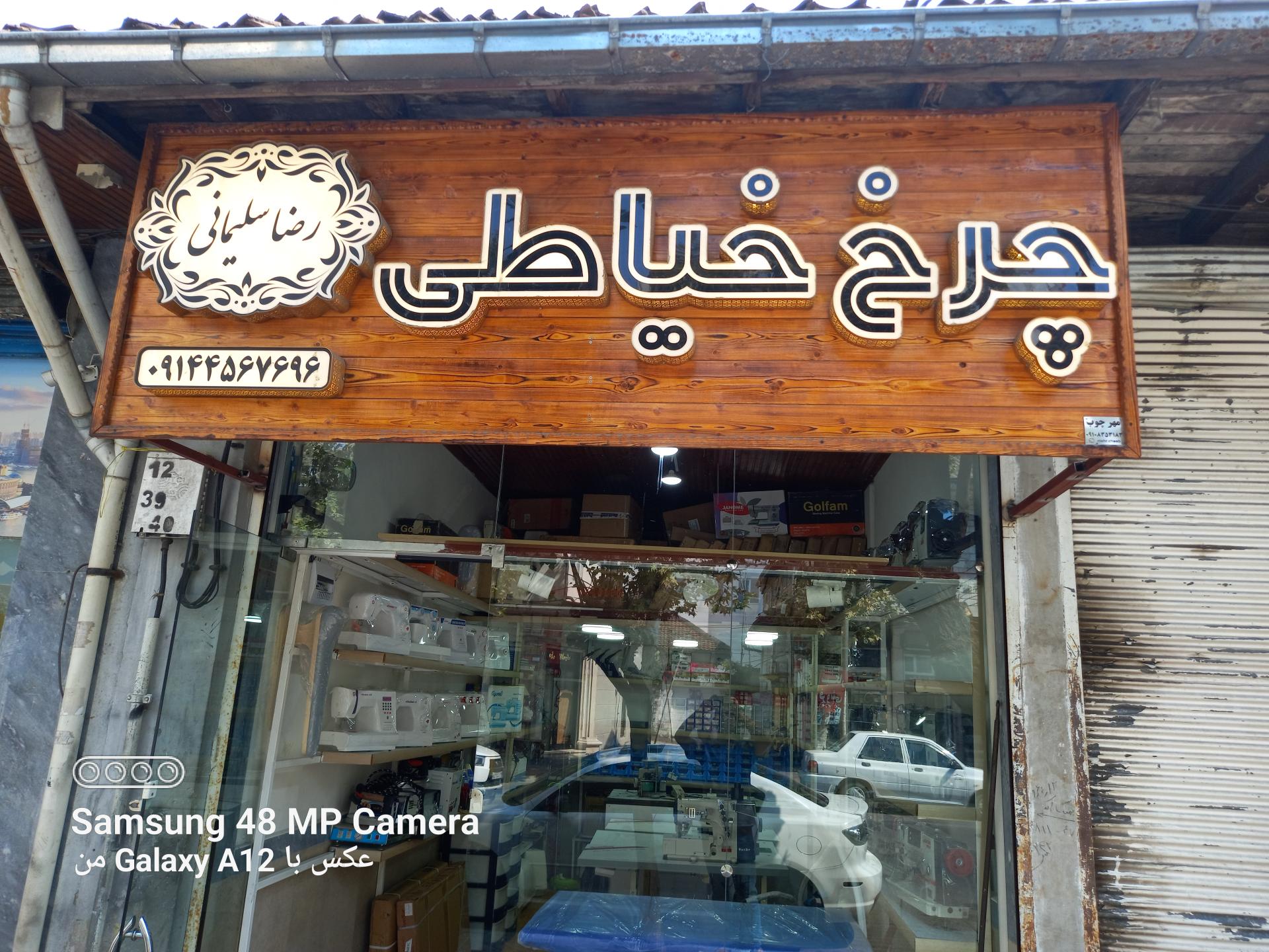 گالری پوشاک امید