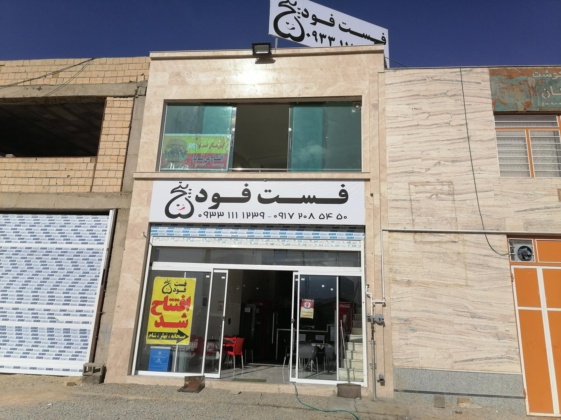 پیتزا 4030