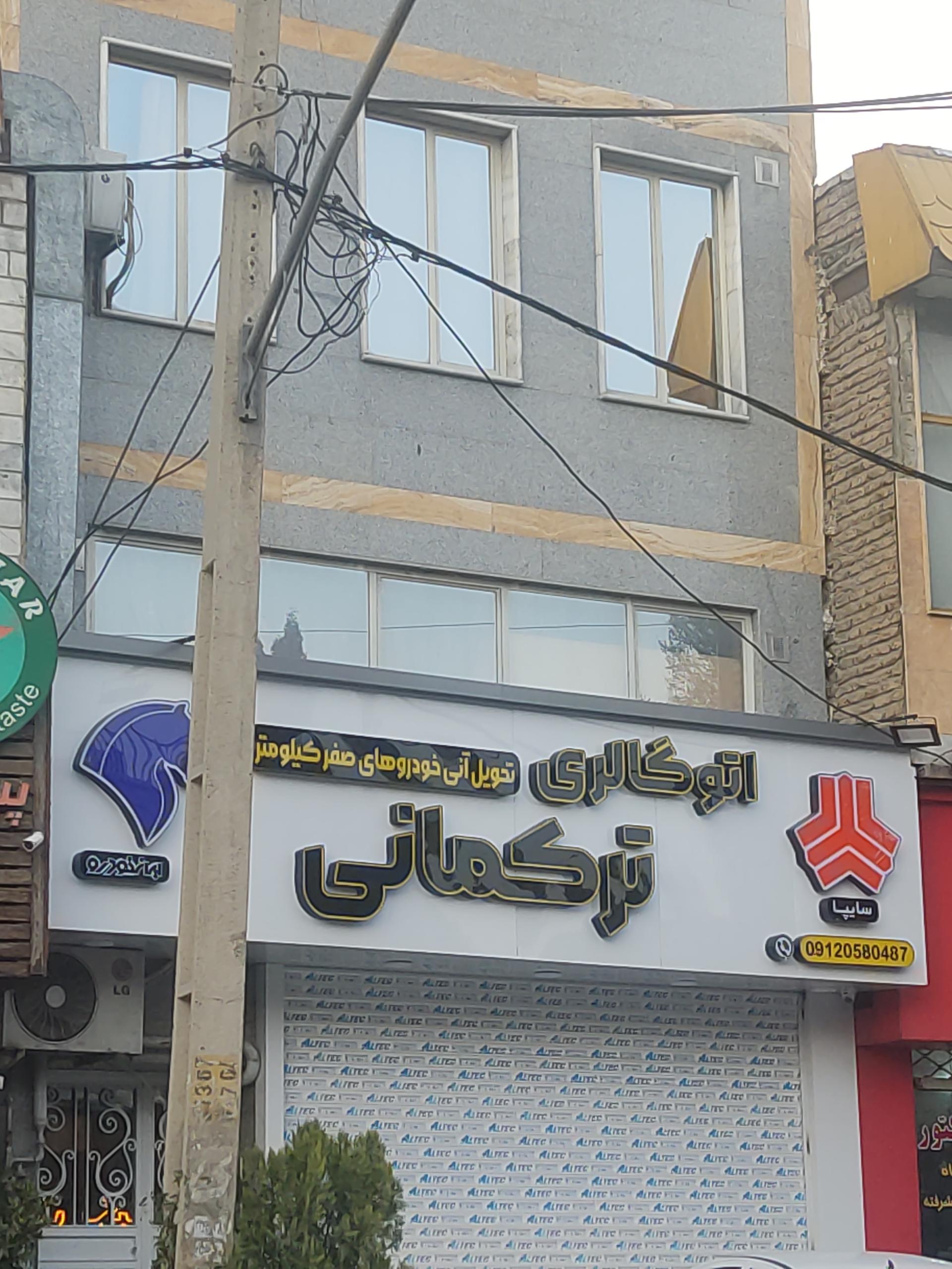 نمایشگاه اتومبیل علی نگاه خودرو