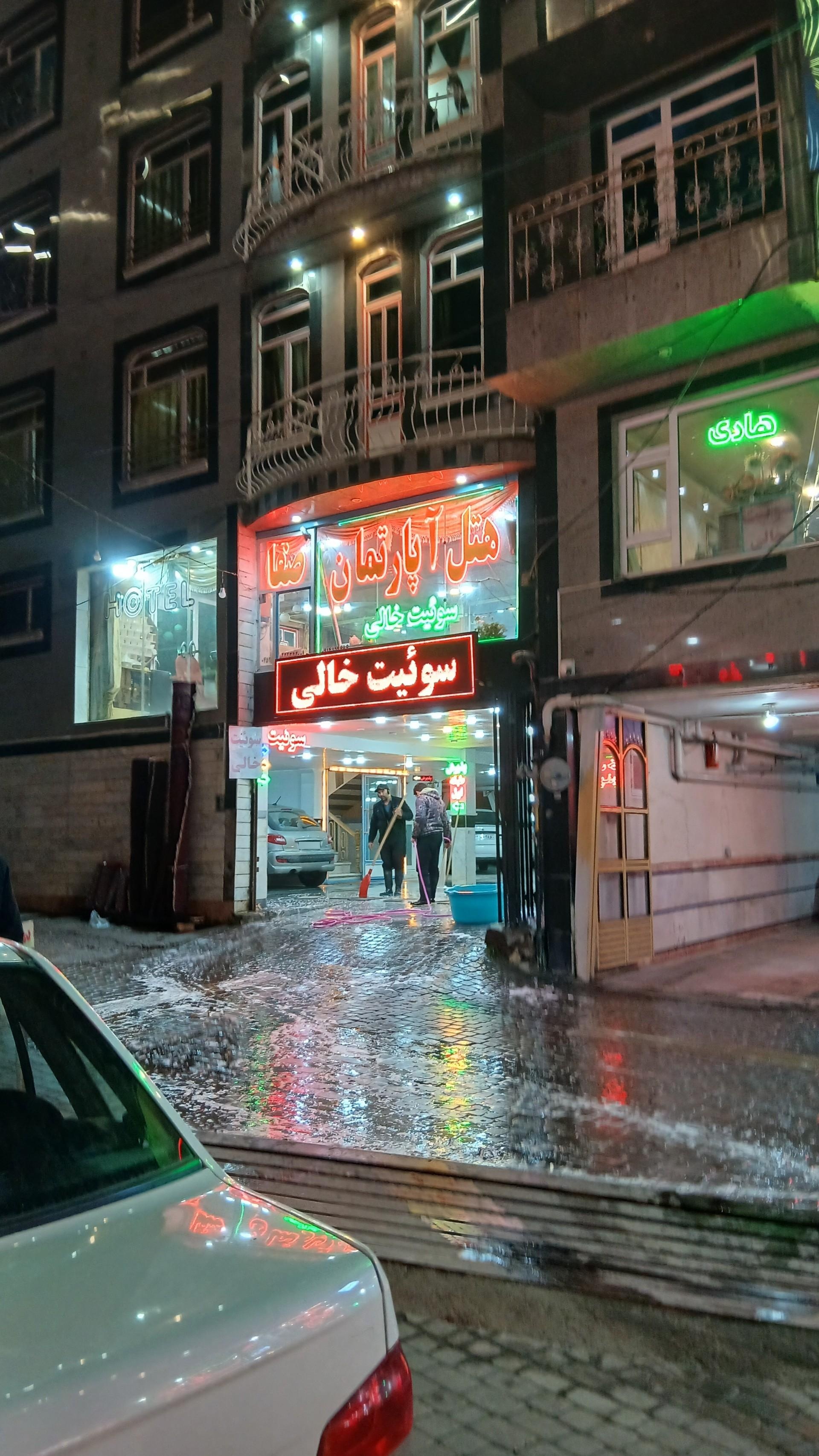 هتل آپارتمان اترک