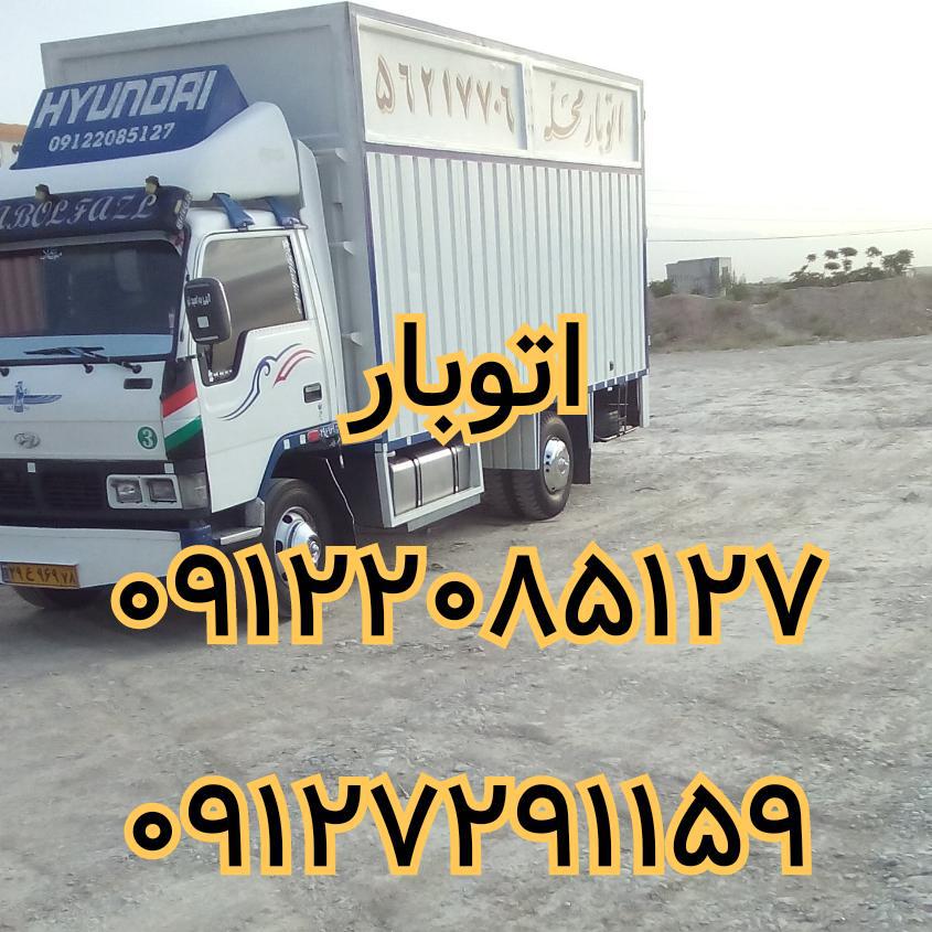 اتوبار باربری شهریار مخابرات