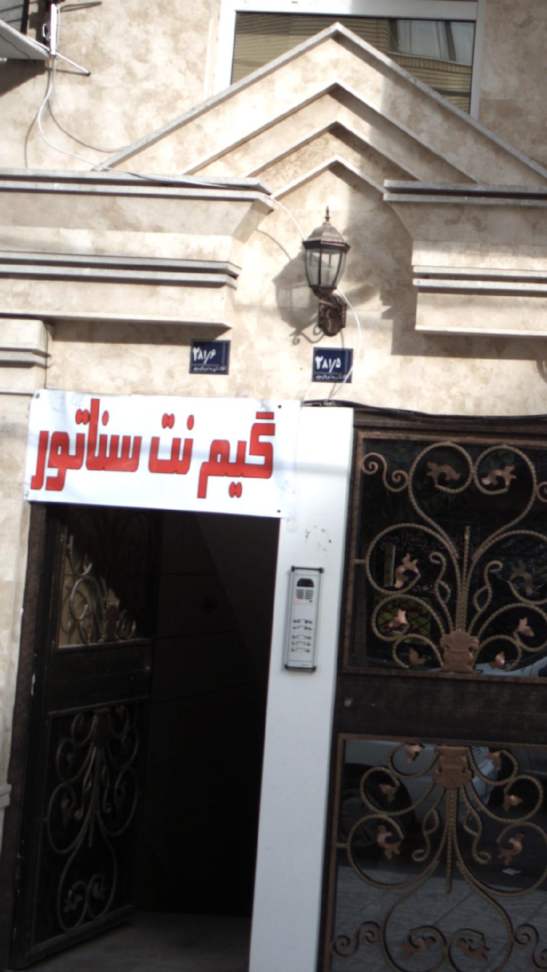 گیم نت فرهاد