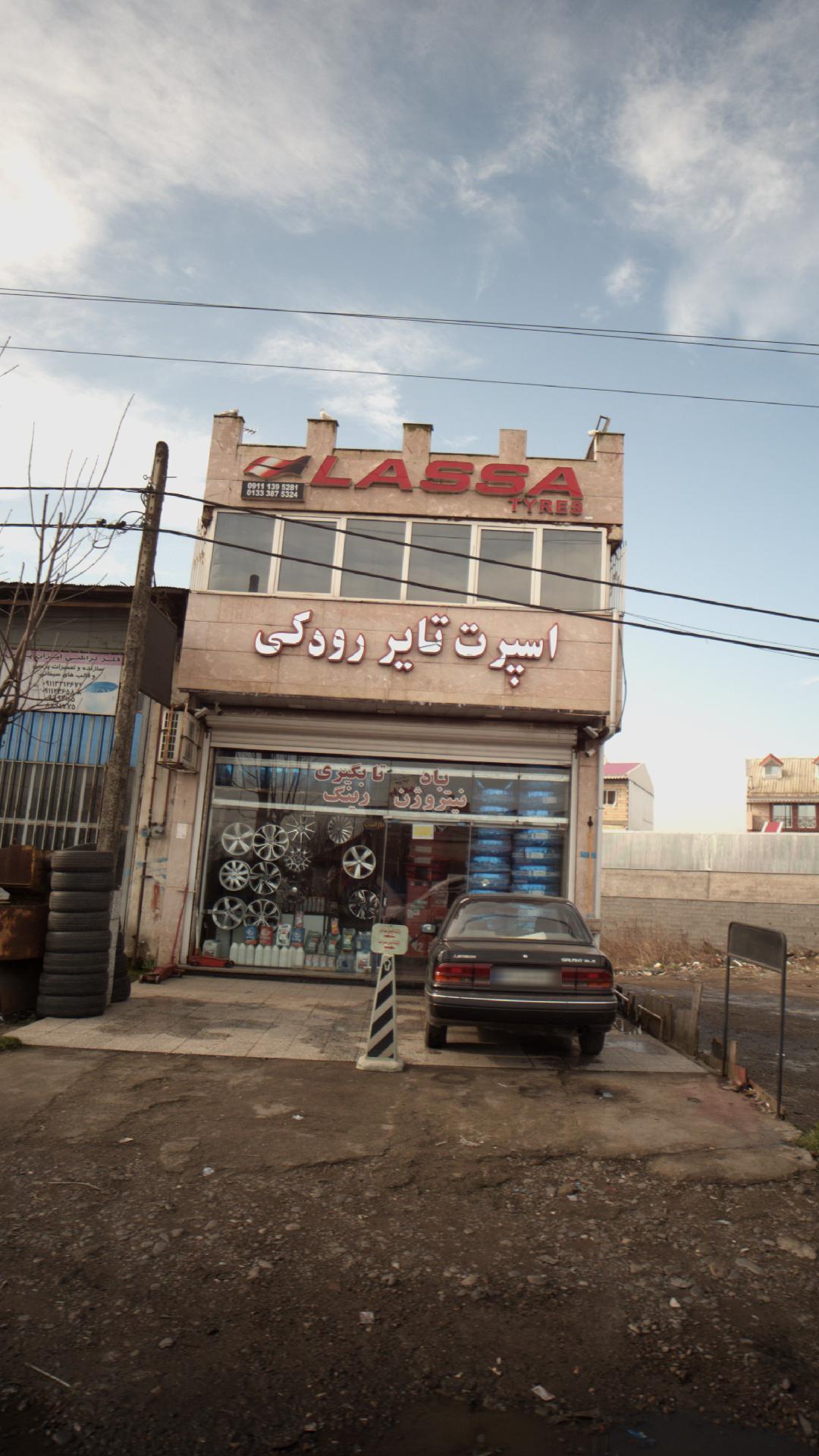 اسپرت تایر رودکی