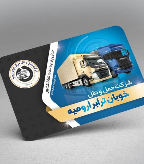 شرکت حمل و نقل خوبان ترابر ارومیه