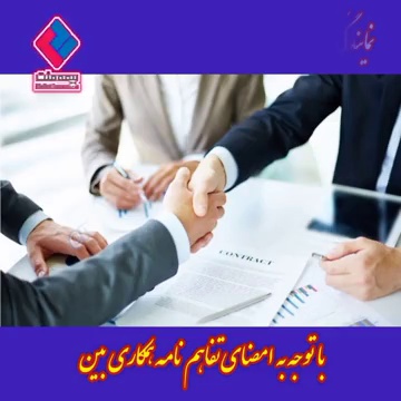 بيمه ملت كد  3291 جهرم