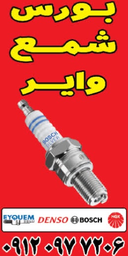 فروش لوازم یدکی خودرو